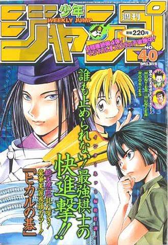 Hikaru no go_kì thủ cờ vây!! HIKARUGO2B2Bimg037