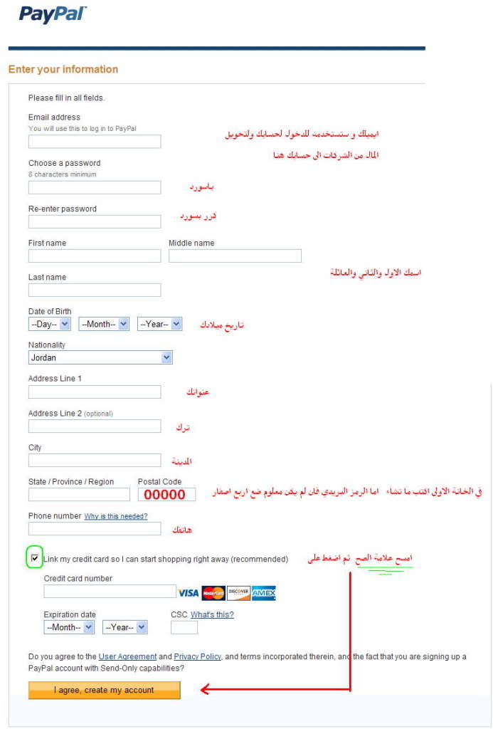 كيفية الشرراء عن طريق pay pal Paypal3