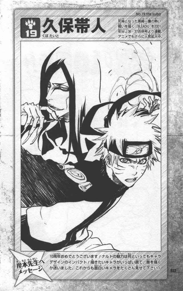 Naruto, as drawn by other mangaka Naruto-bleach