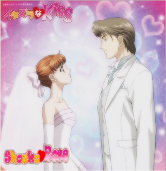 Itazura na Kiss ~{ }~((  +)) Newstart