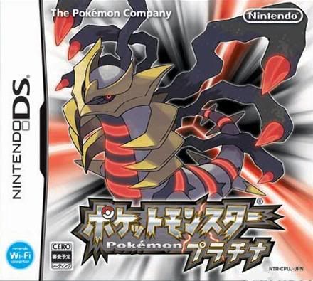 Pokemon Platinum [Nintendo DS] Pokemon-platinum-version-2008091411