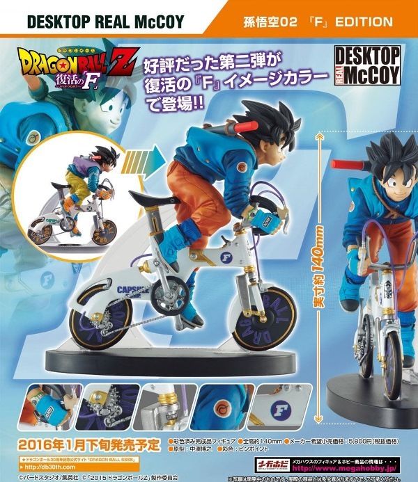 [Variación] Son Goku『F』EDITION Desktop Real McCoy -Dragon Ball Z: Fukkatsu No "F"- (Megahouse) -RESERVAS ABIERTAS- 1_zpswnuueyja