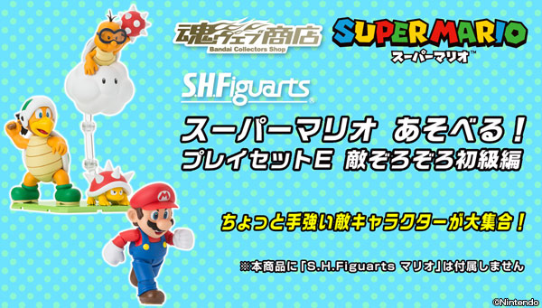 Diorama Play Set E, S.H.Figuarts  - Super Mario Bros. (Bandai) -RESERVAS ABIERTAS- 1_zpsgou5undg