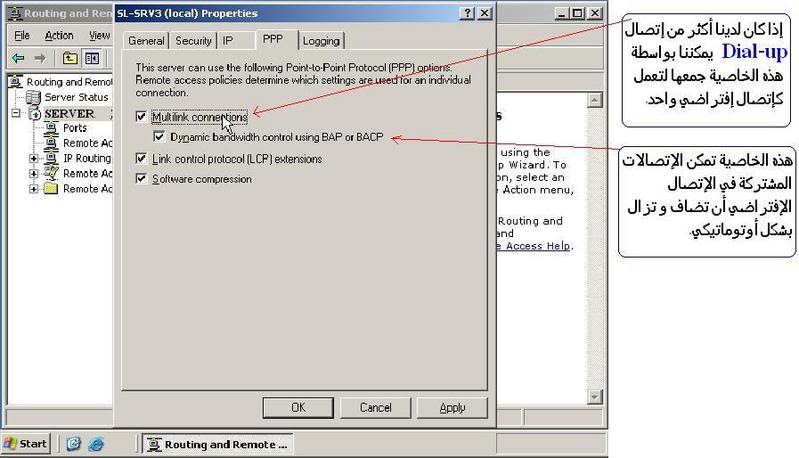     Remote Access  Windows Server 2003 RemoteAccessp17