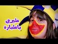 طيري يا طيارة - أمل قطامي