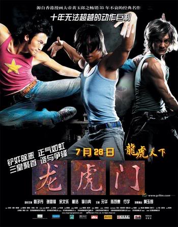 Hell Of A KUNGFU Flick! 2006 DragonTigerGateSmaller