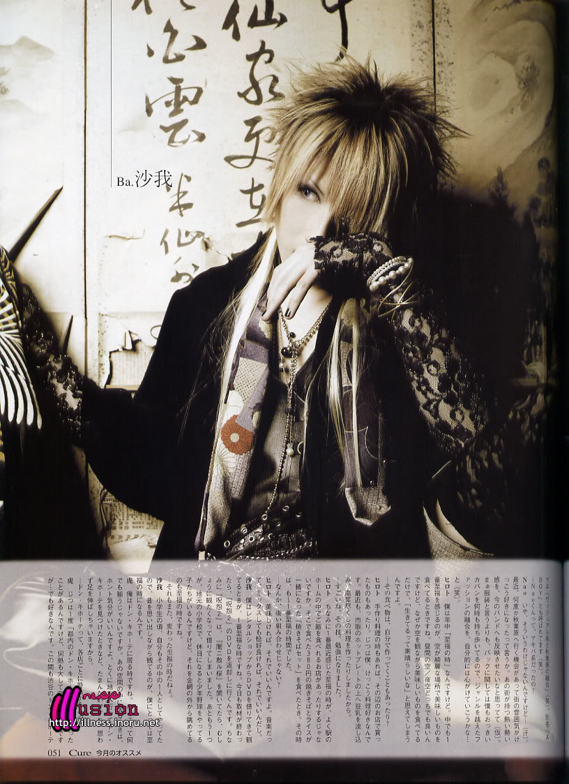 Alice Nine AliceNine-Cure0605Saga