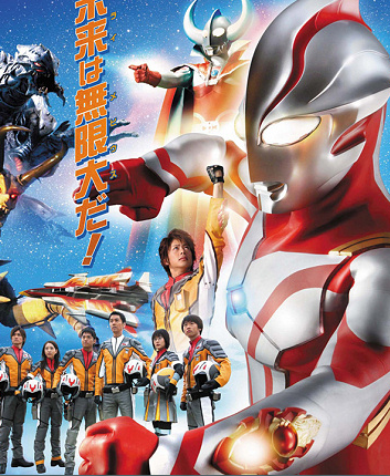 Ultraman Mebius ( 2006 / 2007 ) Ultrabros