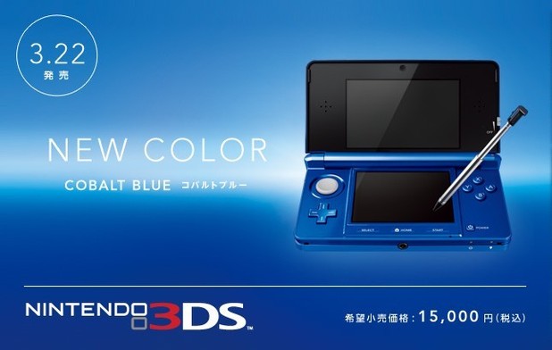 Nintendo Un-viels New Cobalt Blue 3DS Gaming_nintendo_3ds_cobalt_blue