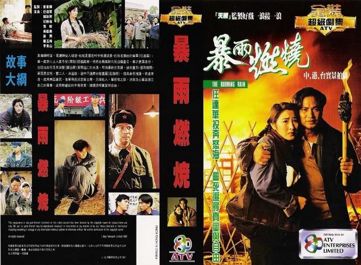 Phim Vòng Lửa Hờn Cháy (1991) Dea1cd11424a7b3fb9127b94