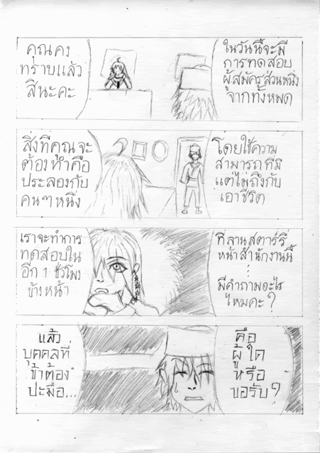 [CF2] รอบแรก คู่ที่ 3 - Falcon VS โทฟาฮ์น [THE END!!] - Page 2 5