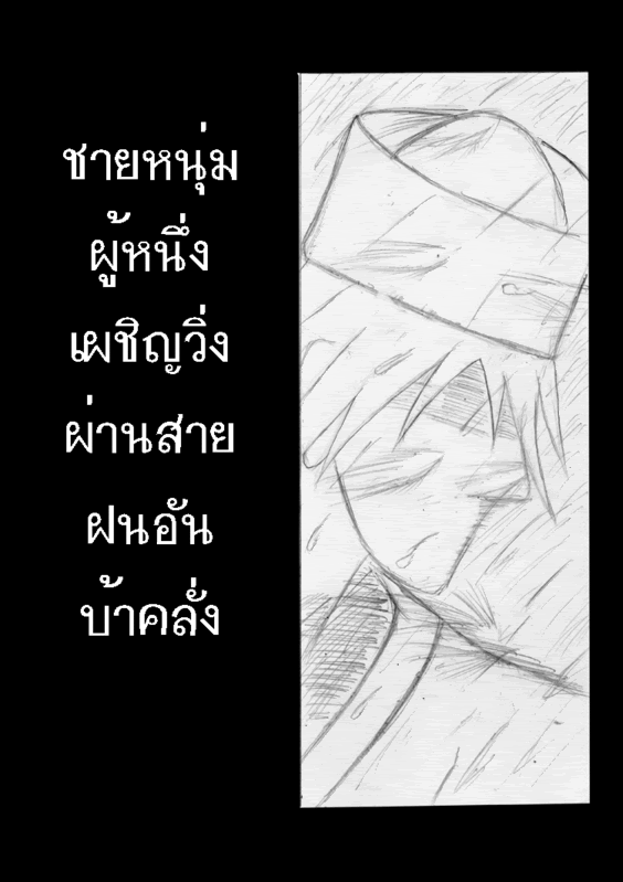 [CTS-CF รอบ3]คู่ที่ 13 โทฟาฮ์น ปะทะ อาเรีย [THE END] - Page 2 01