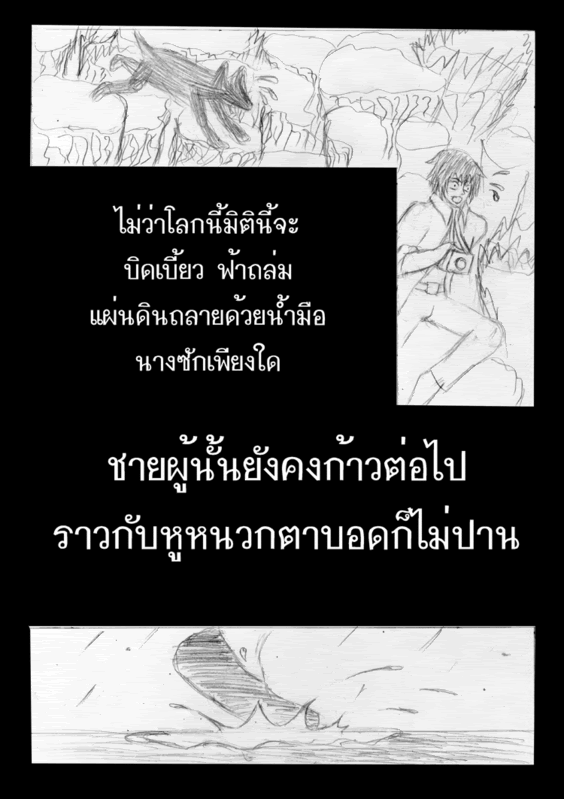 [CTS-CF รอบ3]คู่ที่ 13 โทฟาฮ์น ปะทะ อาเรีย [THE END] - Page 2 03