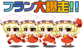 Mejor AntiVirus - Página 2 Flandre