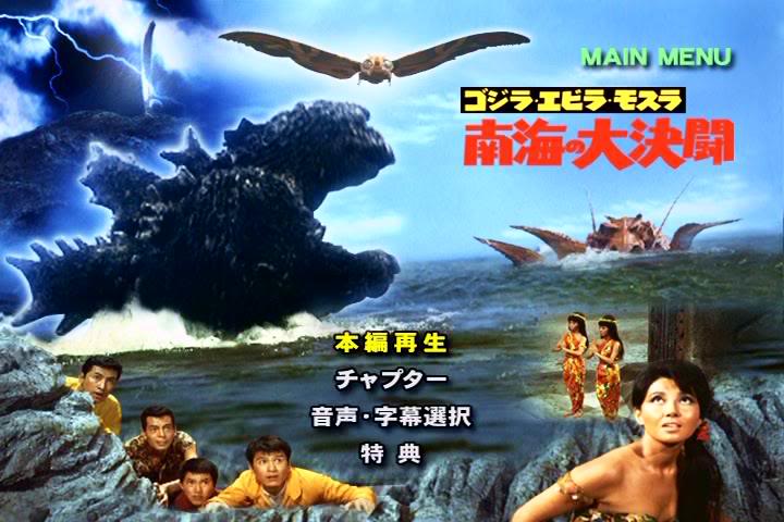 حصريا سلسلة افلام جودزيللا كامله 26 فيلم Godzilla GodzillaVsTheSeaMonster