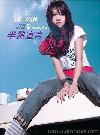 [OST] Miss No Good Rainieyang_notyetawoman