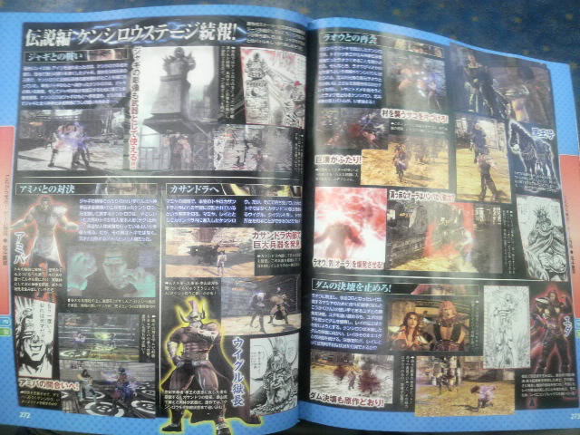 Fist of the North Star intro (PS3 game) - Page 3 405450