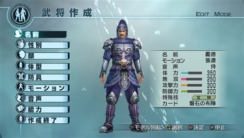 DW6 Empires - Nouveaux Costumes Pang