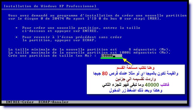  شرح طريقة الFormatage وتثبيت ويندوز XP بالصور 10