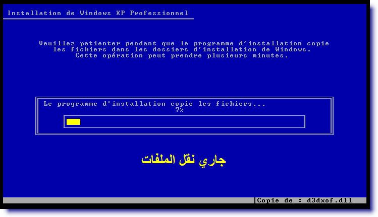  شرح طريقة الFormatage وتثبيت ويندوز XP بالصور 14-2