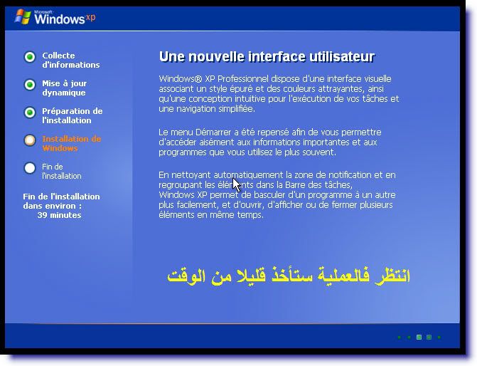  شرح طريقة الFormatage وتثبيت ويندوز XP بالصور 15-1