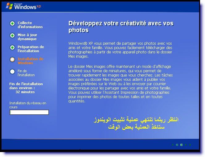  شرح طريقة الFormatage وتثبيت ويندوز XP بالصور 25