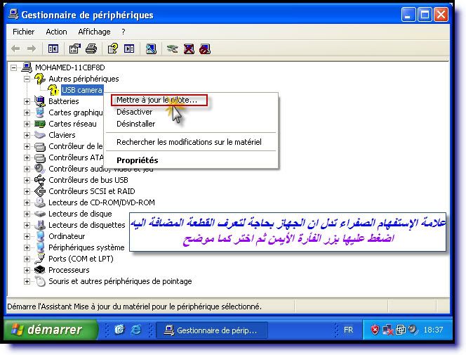  شرح طريقة الFormatage وتثبيت ويندوز XP بالصور 48