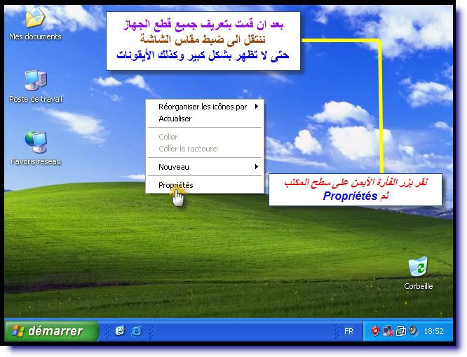  شرح طريقة الFormatage وتثبيت ويندوز XP بالصور 56