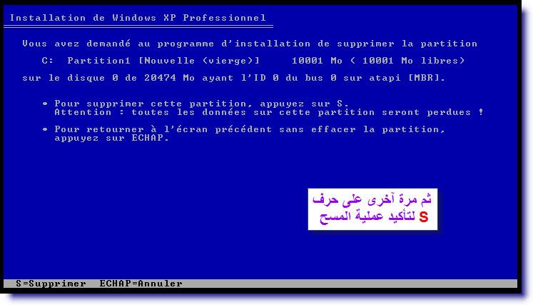  شرح طريقة الFormatage وتثبيت ويندوز XP بالصور 8-2