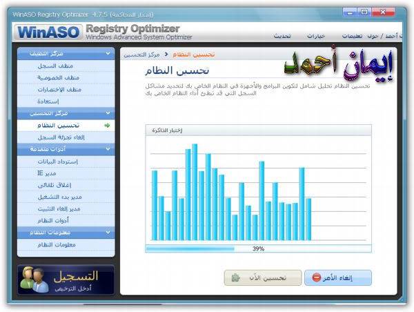  لصيانة وتسريع الجهاز  3dc42e6d