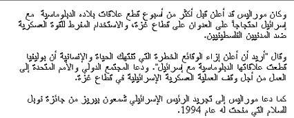 A la mémoire des innocents qui sont tombés à Gaza - Page 2 Boulivie2