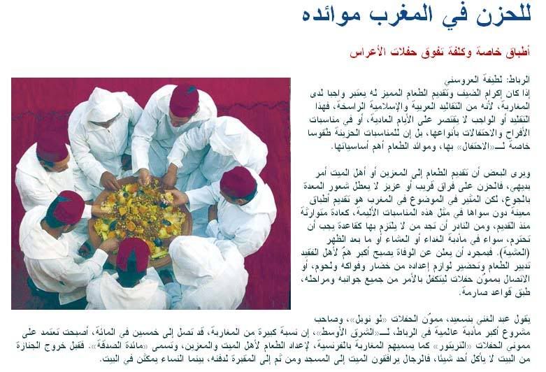 Recettes de la Cuisine Marocaine Cuisine1-1