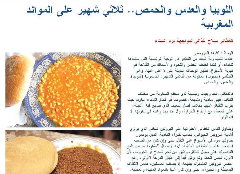 Recettes de la Cuisine Marocaine Cuisine1