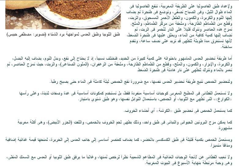 Recettes de la Cuisine Marocaine Cuisine2