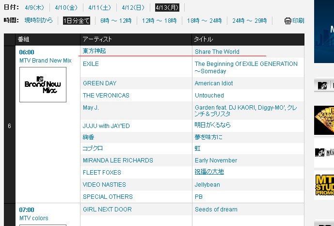 [NEWS] “Share The World” PV Airing Date SharetheworldPV