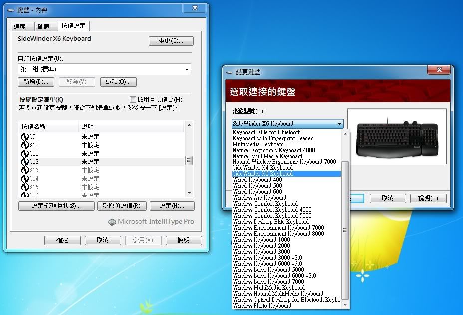 [開箱] 微軟 SideWinder X6失心瘋亂標到的 MIRCO3