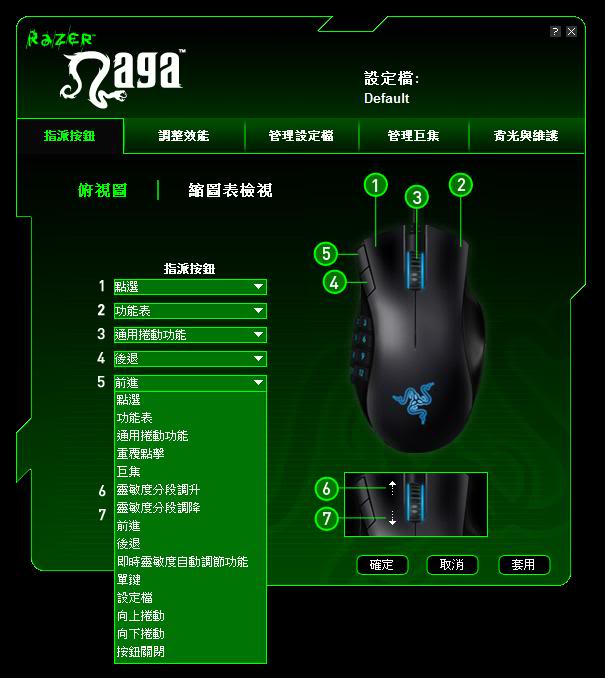 滑鼠再創革命Razer NAGA那迦梵蛇 1-1