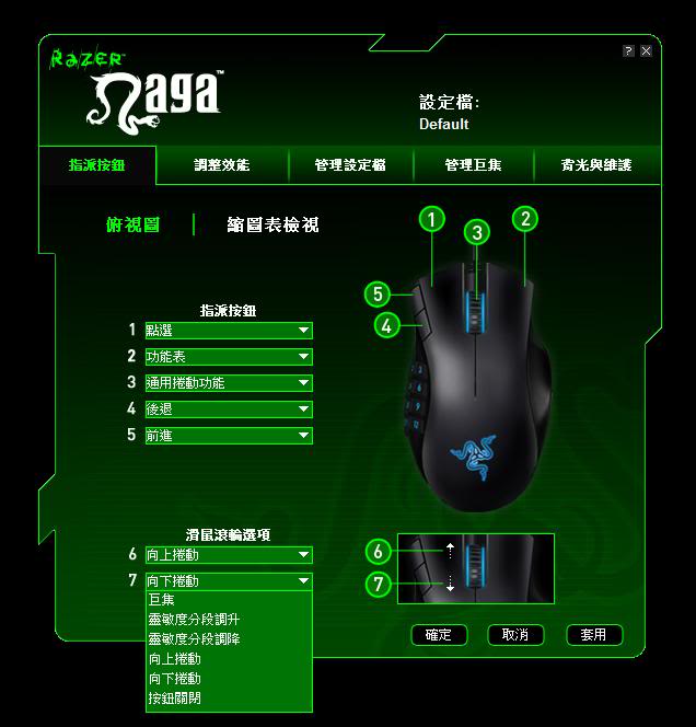 滑鼠再創革命Razer NAGA那迦梵蛇 1-2