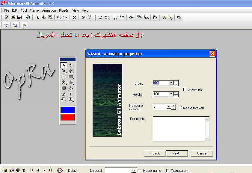 برنامج Babarosa Gif Animator 3.3 + السيريال + الشرح 1