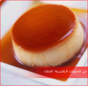    Flan