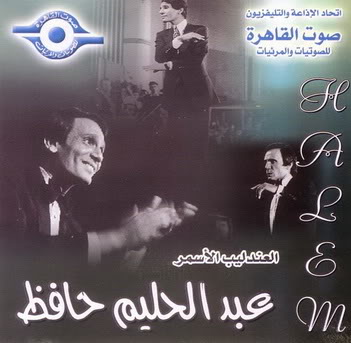 بانفراد تام :: " عبد الحليم حافظ .. 24 البوم " | Exclusive CD's Ripped @ 224 Kbps | Mirrors + Covers Halim-01