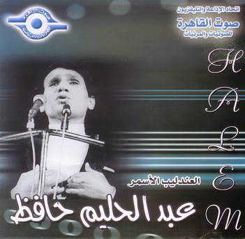 بانفراد تام :: " عبد الحليم حافظ .. 24 البوم " | Exclusive CD's Ripped @ 224 Kbps | Mirrors + Covers Halim-2