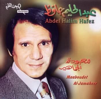 بانفراد تام :: " عبد الحليم حافظ .. 24 البوم " | Exclusive CD's Ripped @ 224 Kbps | Mirrors + Covers Maabodetgamher