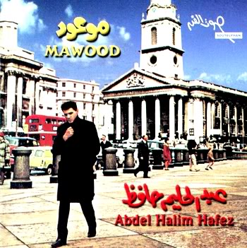 بانفراد تام :: " عبد الحليم حافظ .. 24 البوم " | Exclusive CD's Ripped @ 224 Kbps | Mirrors + Covers Mawoaad