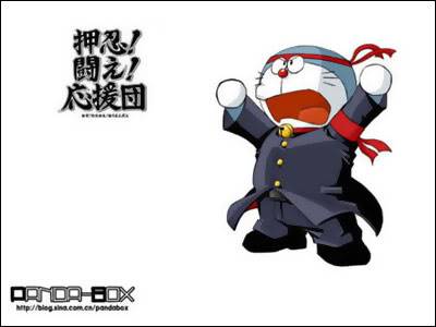 Doraemon (Remix) 081002MG104