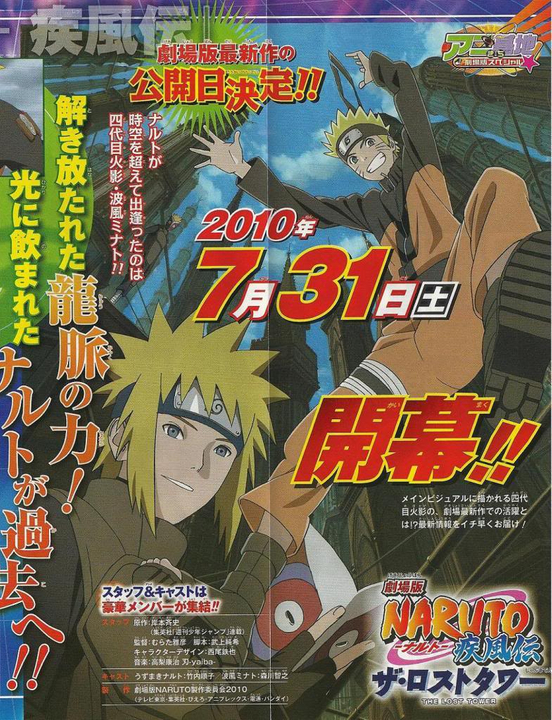 Cuarta pelicula de naruto shippuden 21oswnd