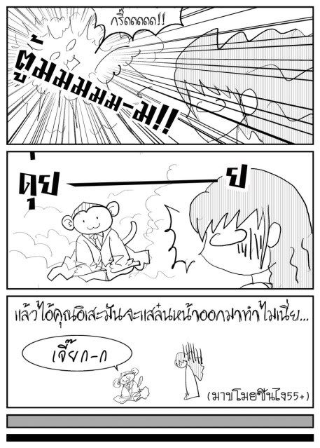 [นอกรอบ-กันเองขำๆ] "IZE" Duel with "Happiiloo" 1\0 [Lp 20\17] - Page 2 5copy-1