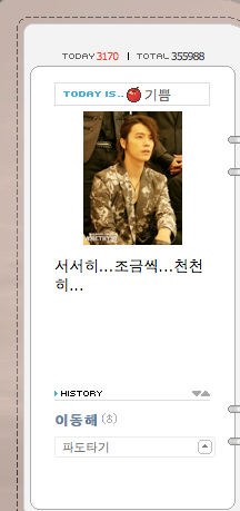 [CY] Donghae - Atualização de Coluna 19.10.2009 Picture1-2