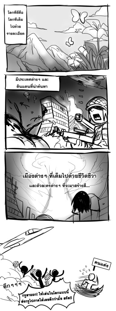 [บทความ]เทคนิคดีๆ ที่จะทำให้เกมของคุณมีคุณภาพมาก​ขึ้น ตอนที่ 1 4koma4