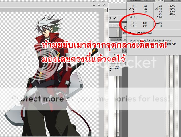 [เทคนิค] กำหนดตำแหน่ง X Y ด้วย Photoshop Step7